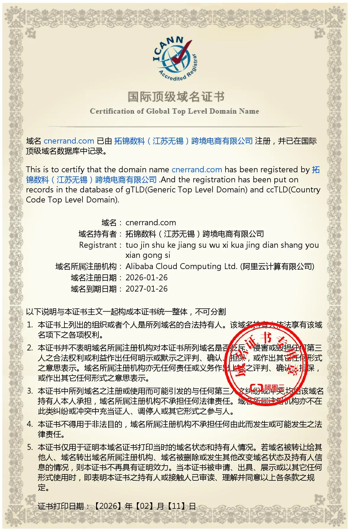 Domain Certificate 2