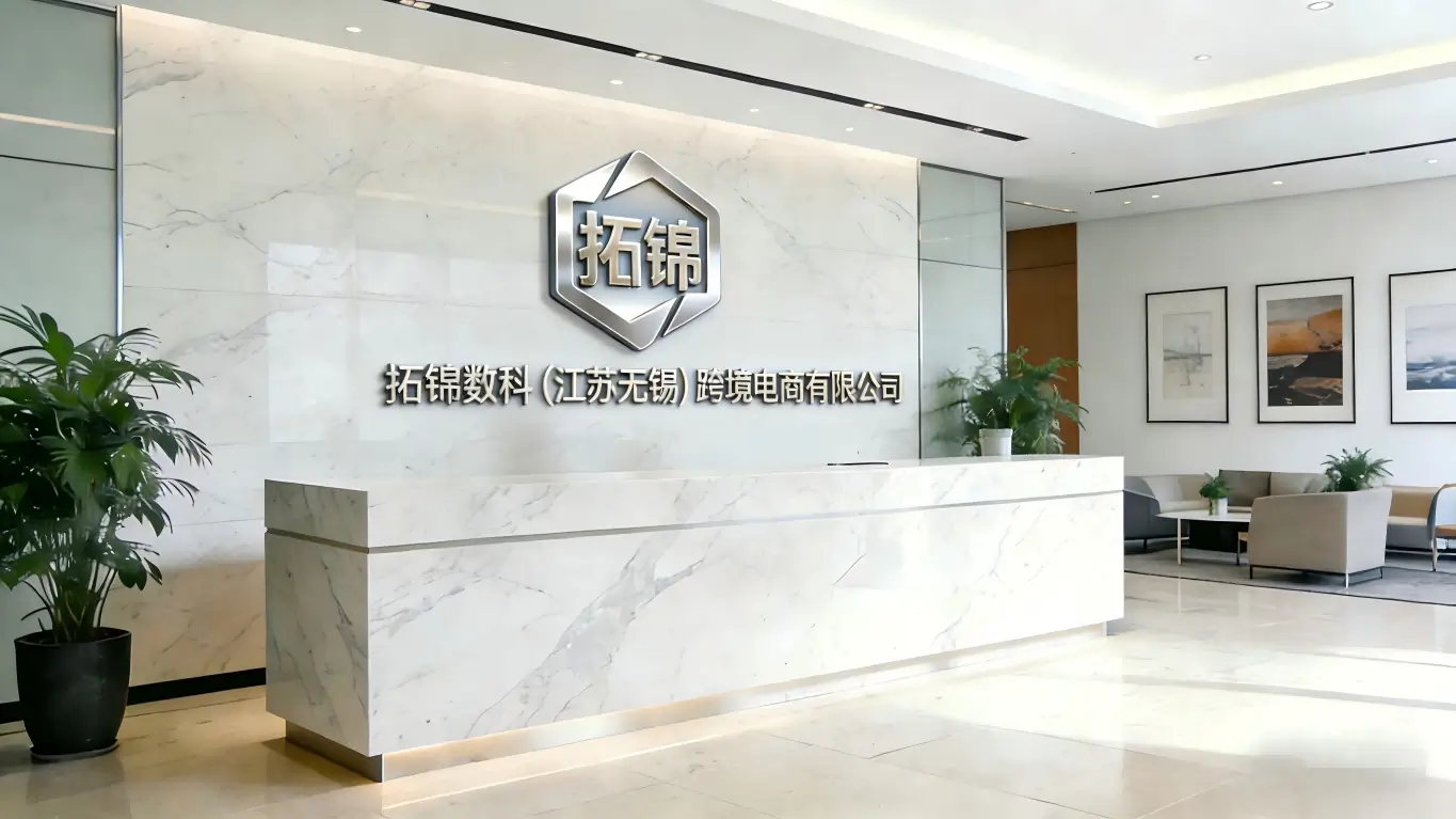 Tuojin Digital Technology Online Office (Tuojin Cloud)