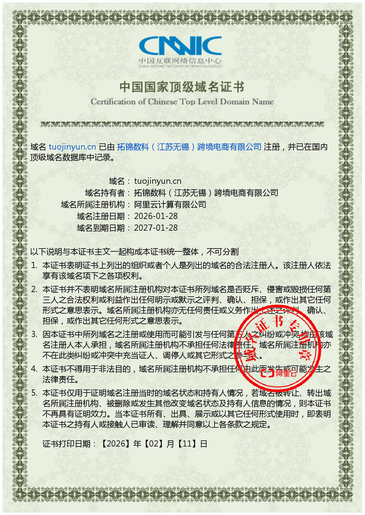 Domain Certificate 3