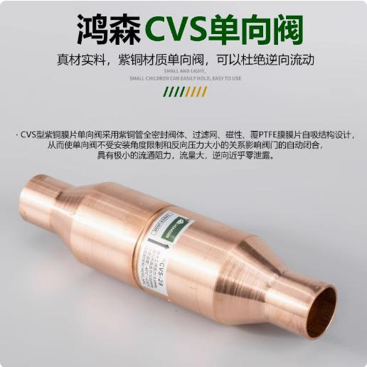 制冷单向阀截止阀套件