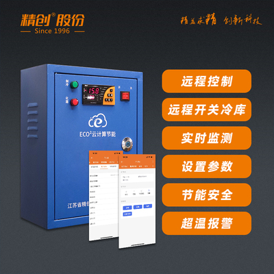 小型一体机简易电控盒