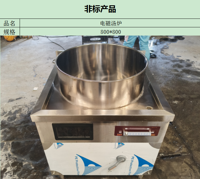 单头/双头商用电磁汤炉