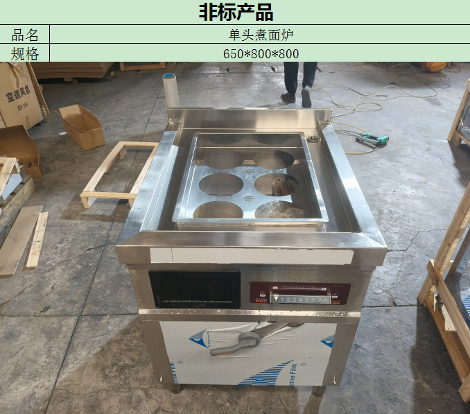 商用电磁立式煮面炉
