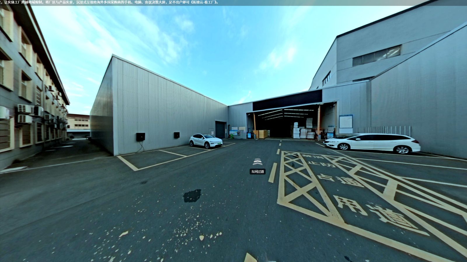 无锡常州交界冷库产业带・720°VR 全景云展厅