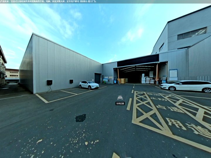 无锡常州交界冷库产业带・720°VR 全景云展厅